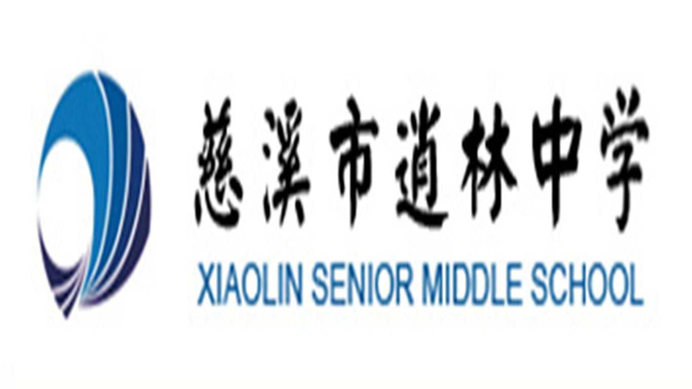 慈溪市逍林中学