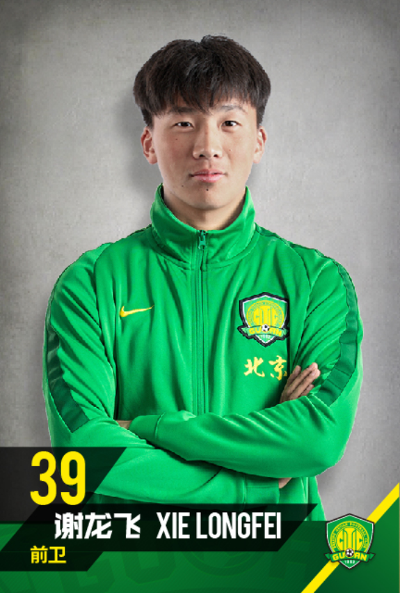 謝龍飛