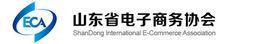 山東省電子商務協(xié)會
