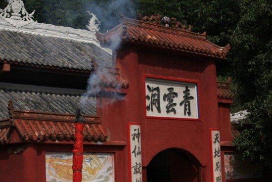 青云洞