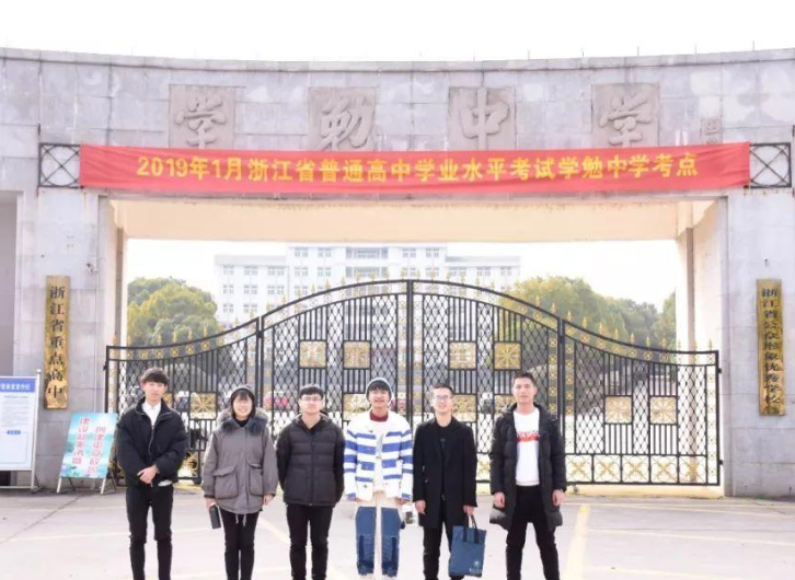 诸暨市学勉中学