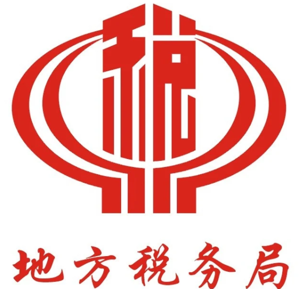 地方税