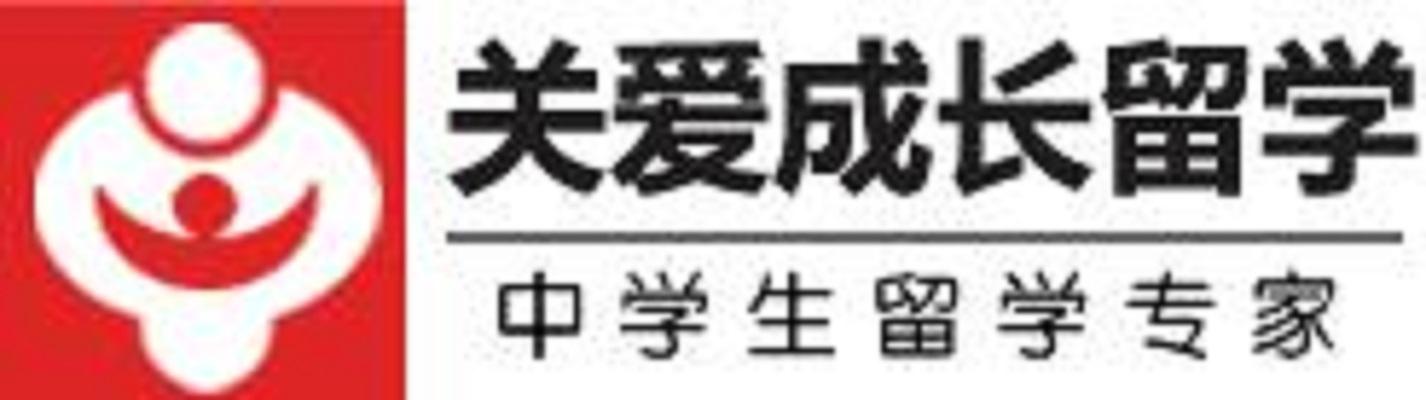 关爱成长留学