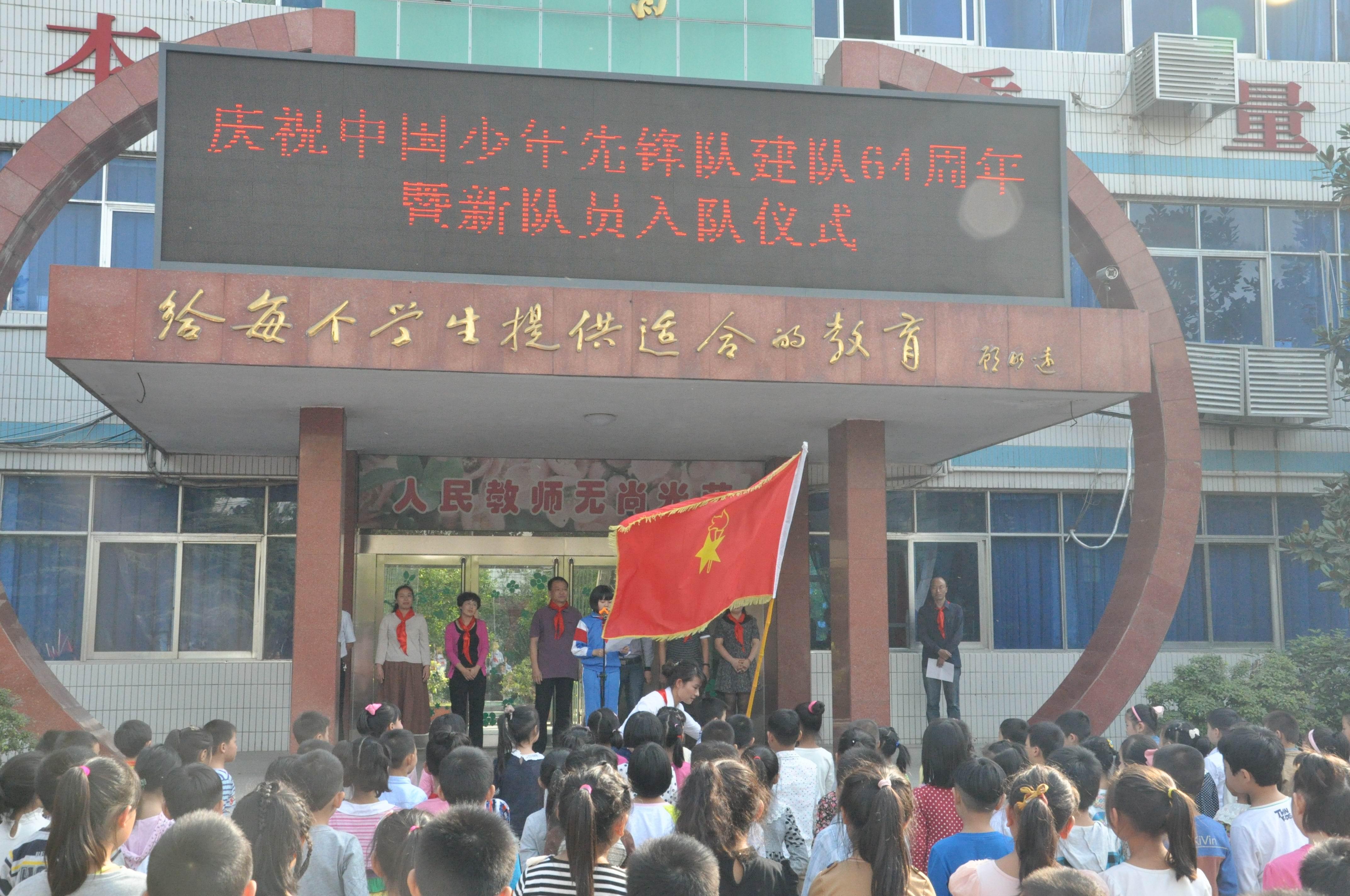 许昌实验小学