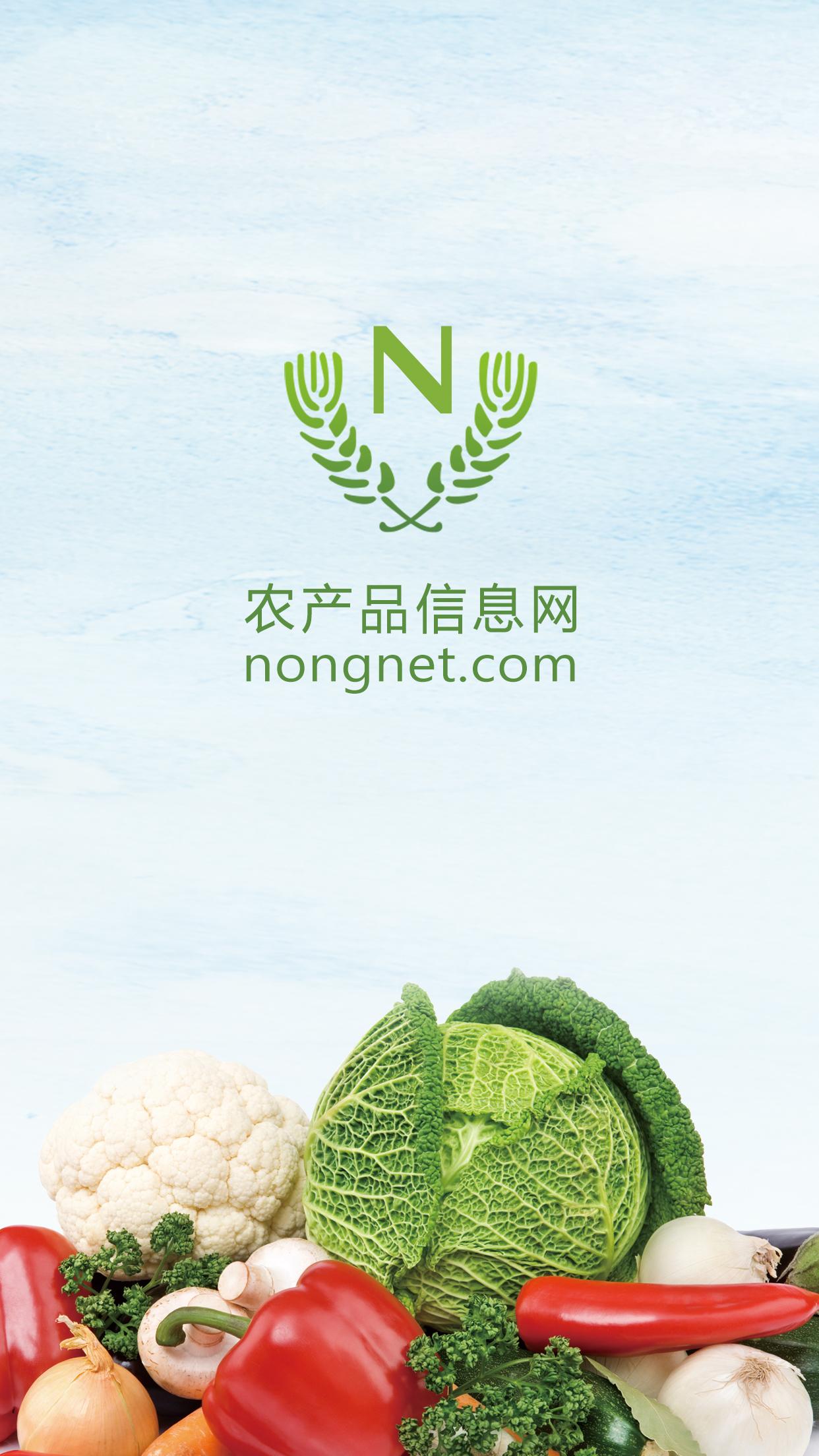 農(nóng)產(chǎn)品信息網(wǎng)