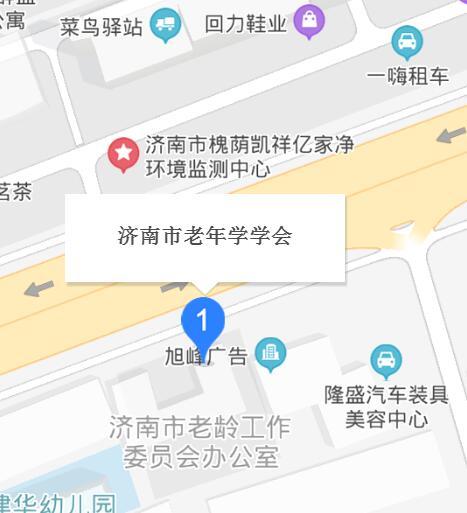 山东省老年学学会