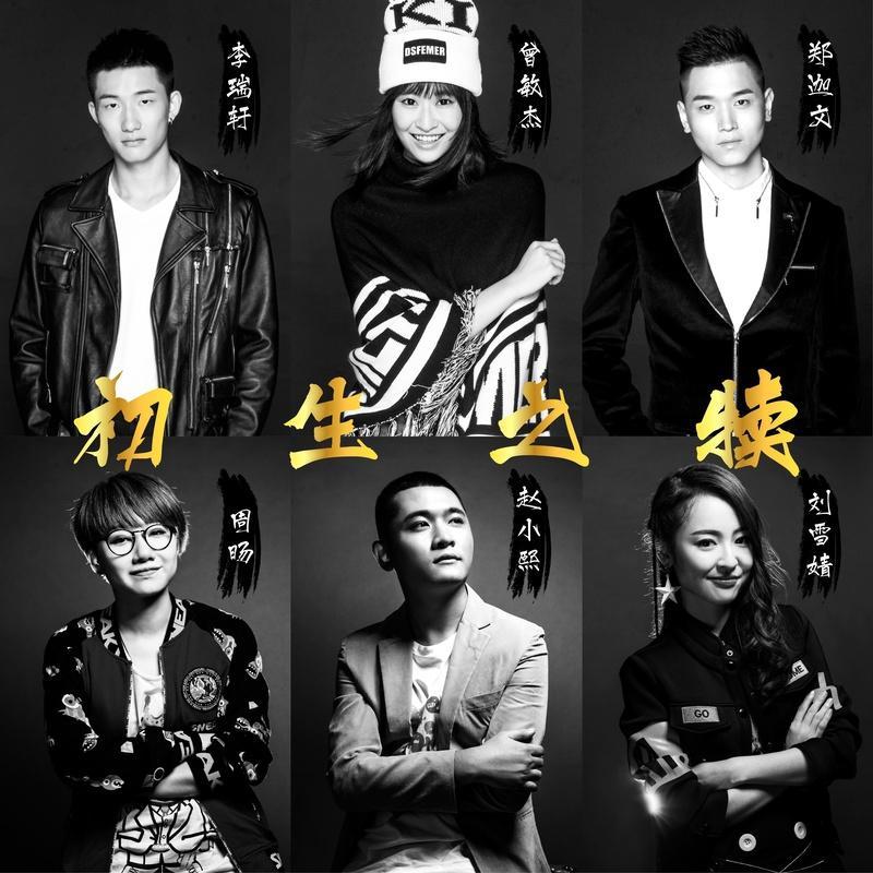 熙熙哈哈玩音乐