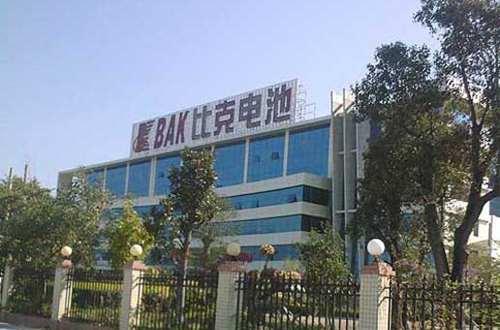 深圳市比克電池有限公司