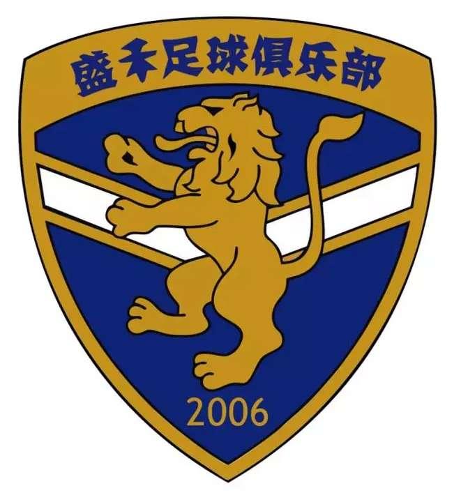 郴州市盛禾足球俱乐部
