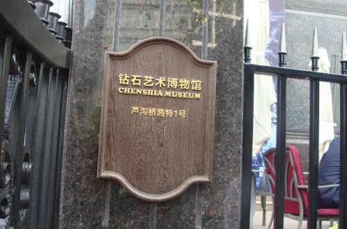 武汉钻石艺术博物馆