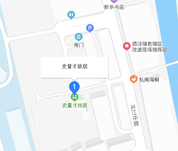 史量才故居