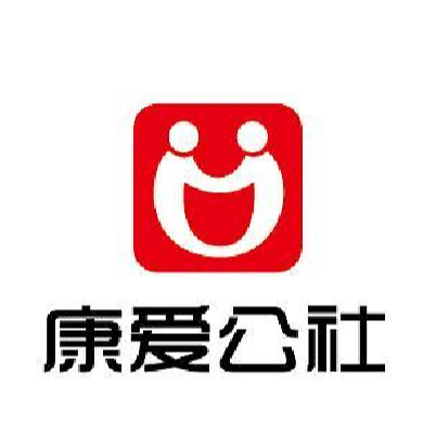 康爱公社