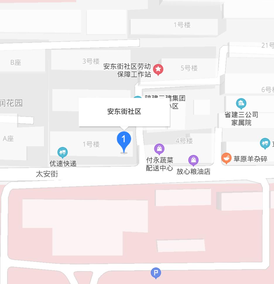 安东街社区