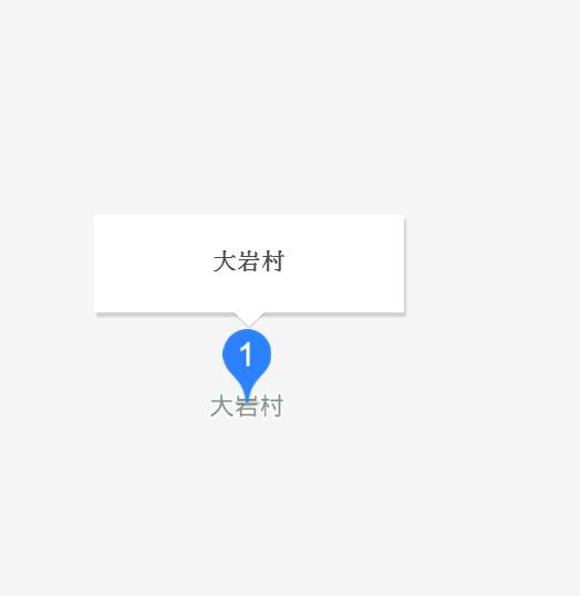 大岩村
