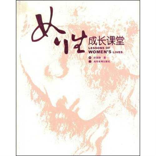 女性成长课程