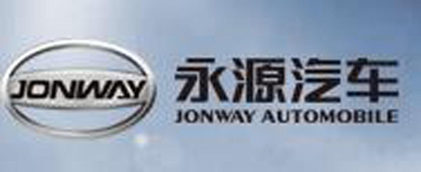 浙江永源汽車有限公司
