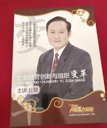 企业经营创新与组织变革