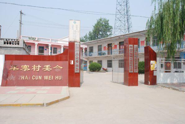 军寨村