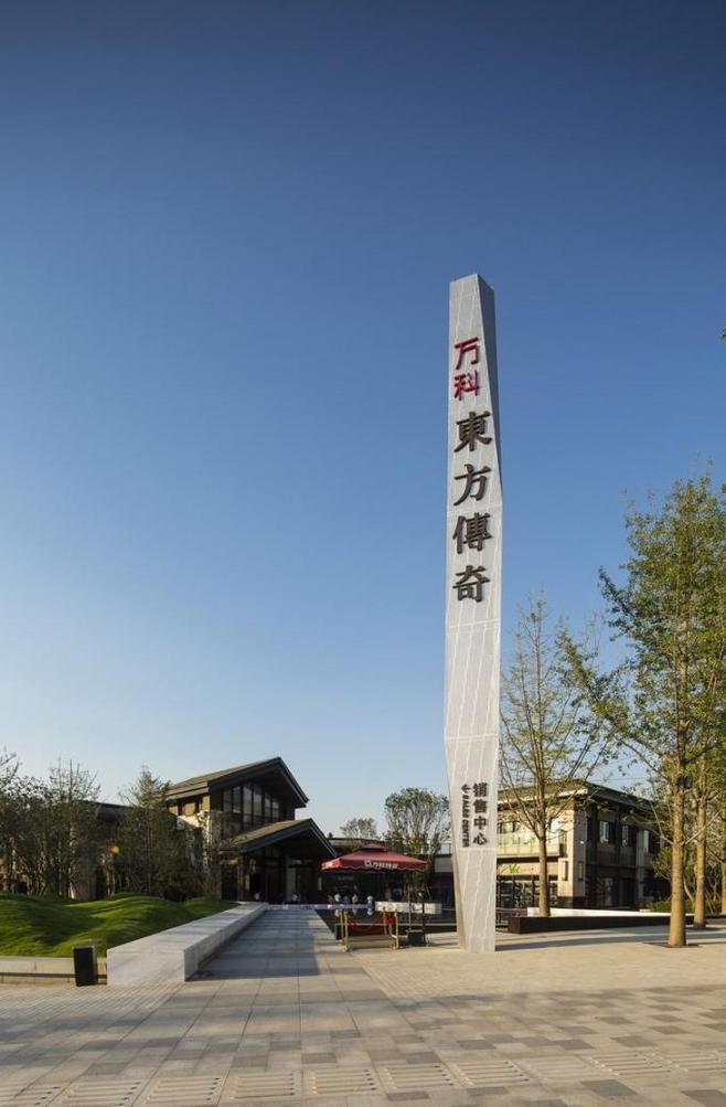 西安萬科企業(yè)有限公司