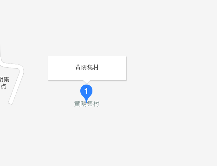 黃陰集村
