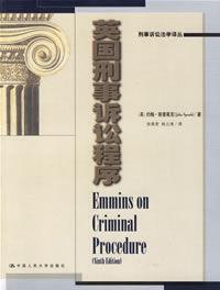 英国刑事诉讼程序
