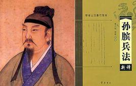 孙膑兵法·月战