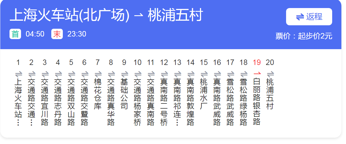 上海公交117路