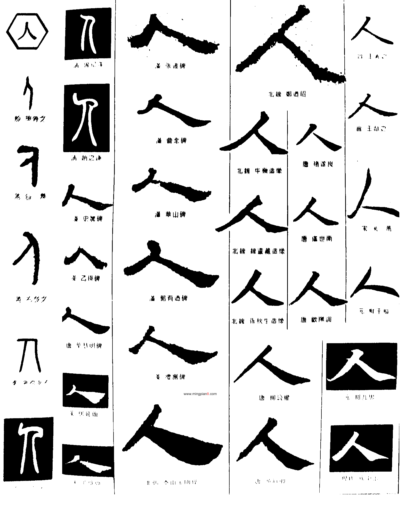 一原论