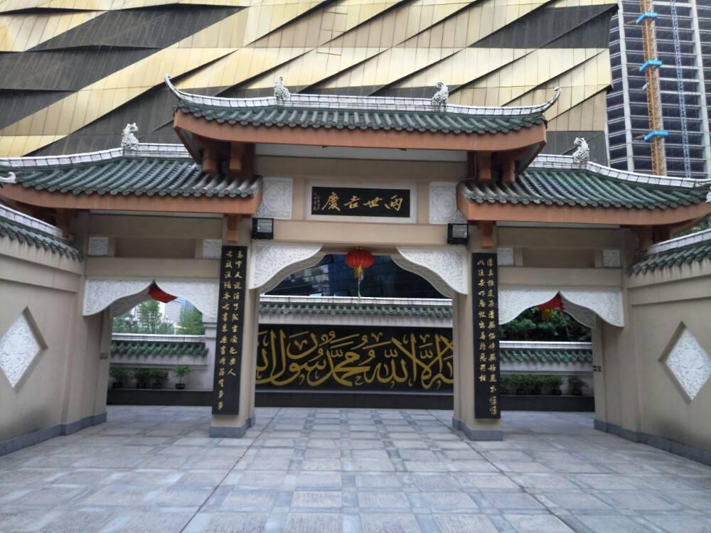 皇城清真寺