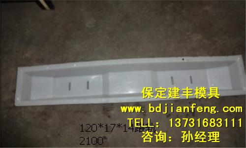 路軌模具