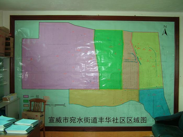 豐華社區(qū)