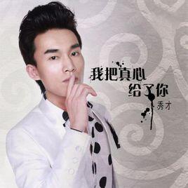 愛一萬次都不夠