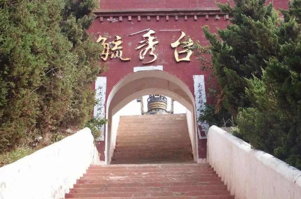 毓秀臺