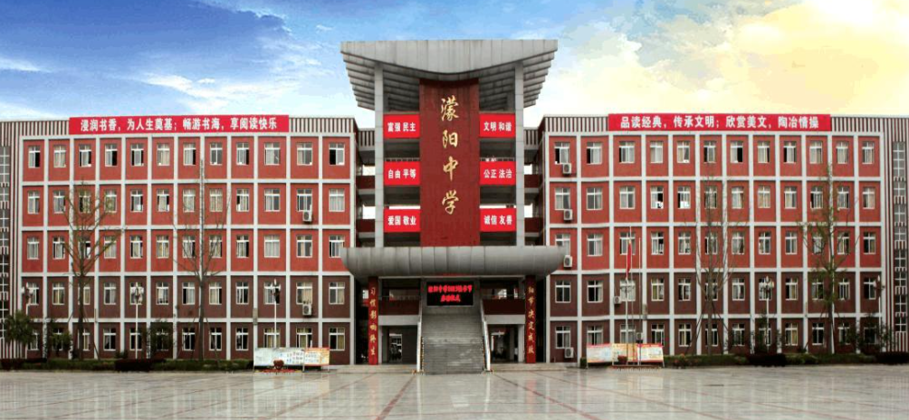 蒙陽中學(xué)