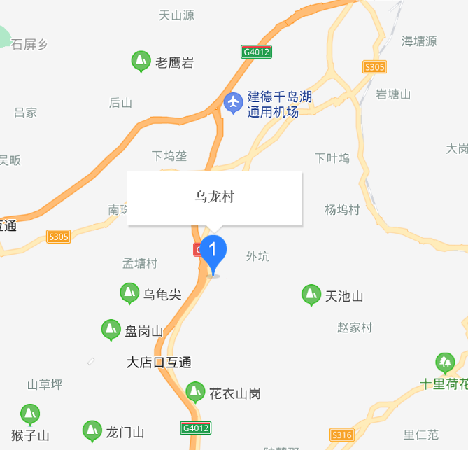 烏龍村