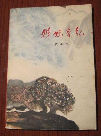姐妹本纪