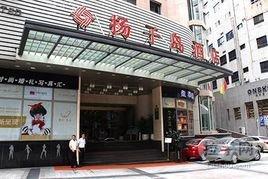 揚(yáng)子島酒店