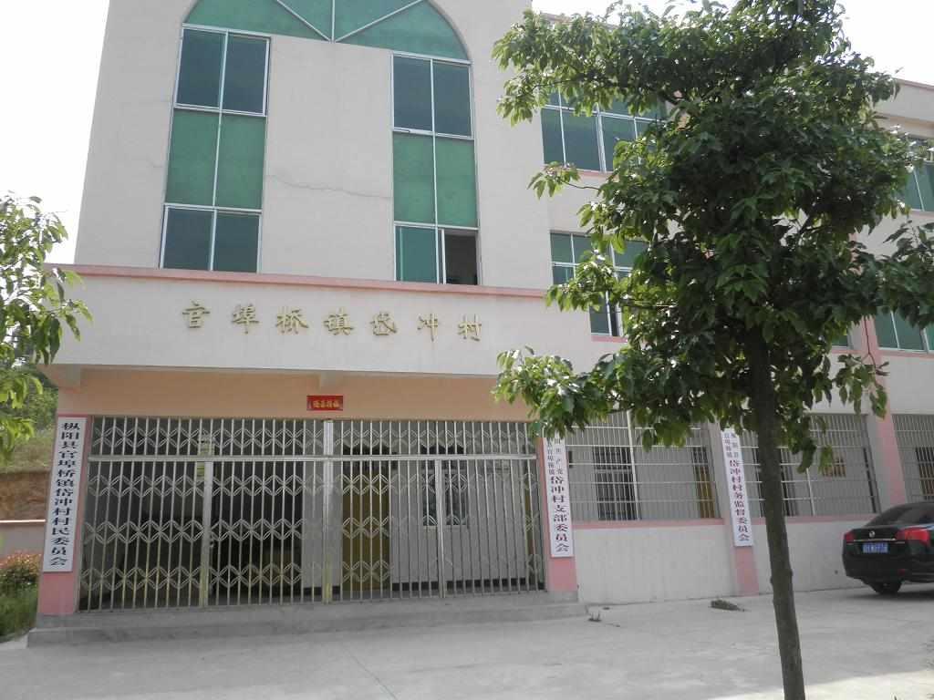 岱冲村