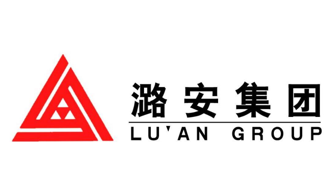 潞安化工集团有限公司