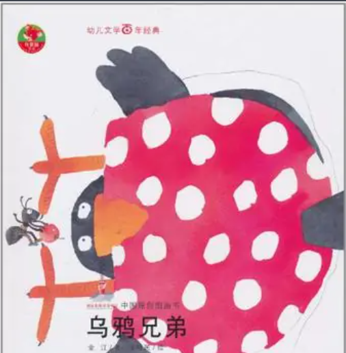 乌鸦兄弟