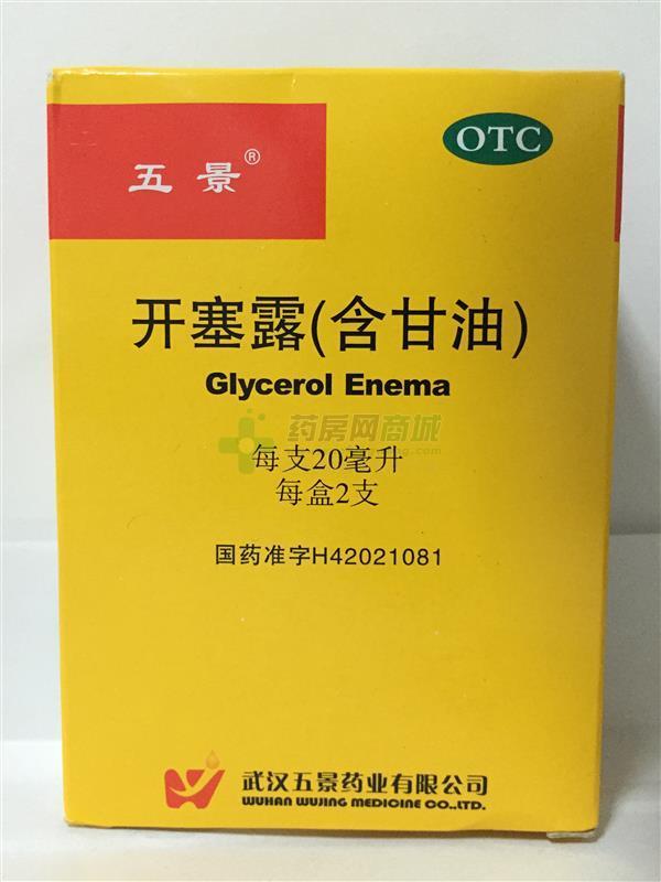 武汉五景药业有限公司