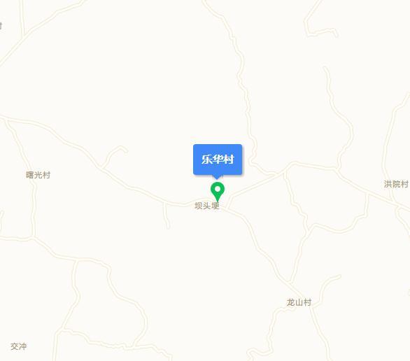 乐华村