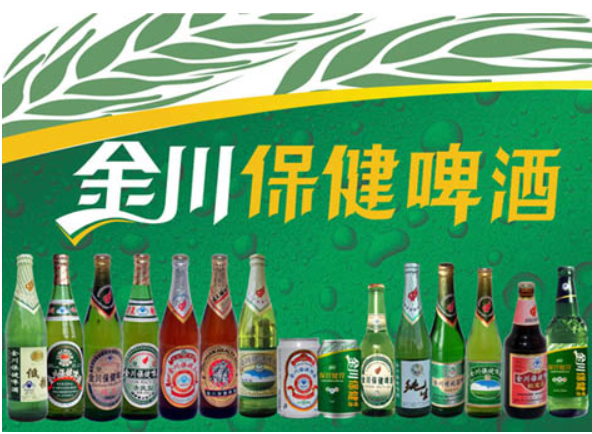 金川保健啤酒