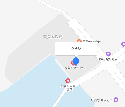菱角乡