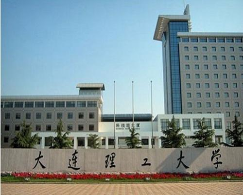 大连理工大学外国语学院