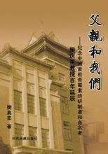 父亲和我们