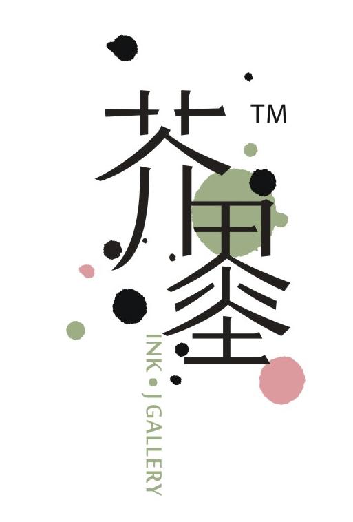 芥墨藝術(shù)館