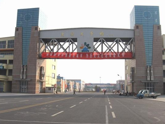 泰安光彩大市場