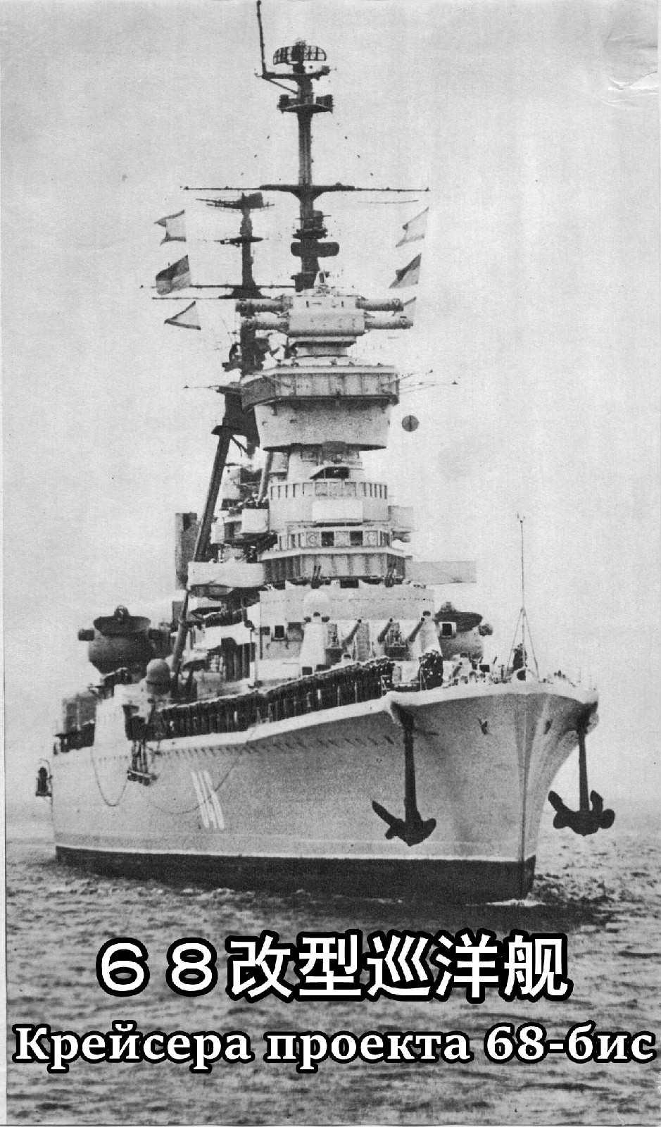 68改型巡洋艦