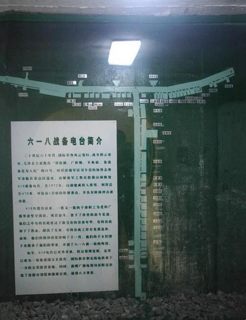 618電臺(tái)